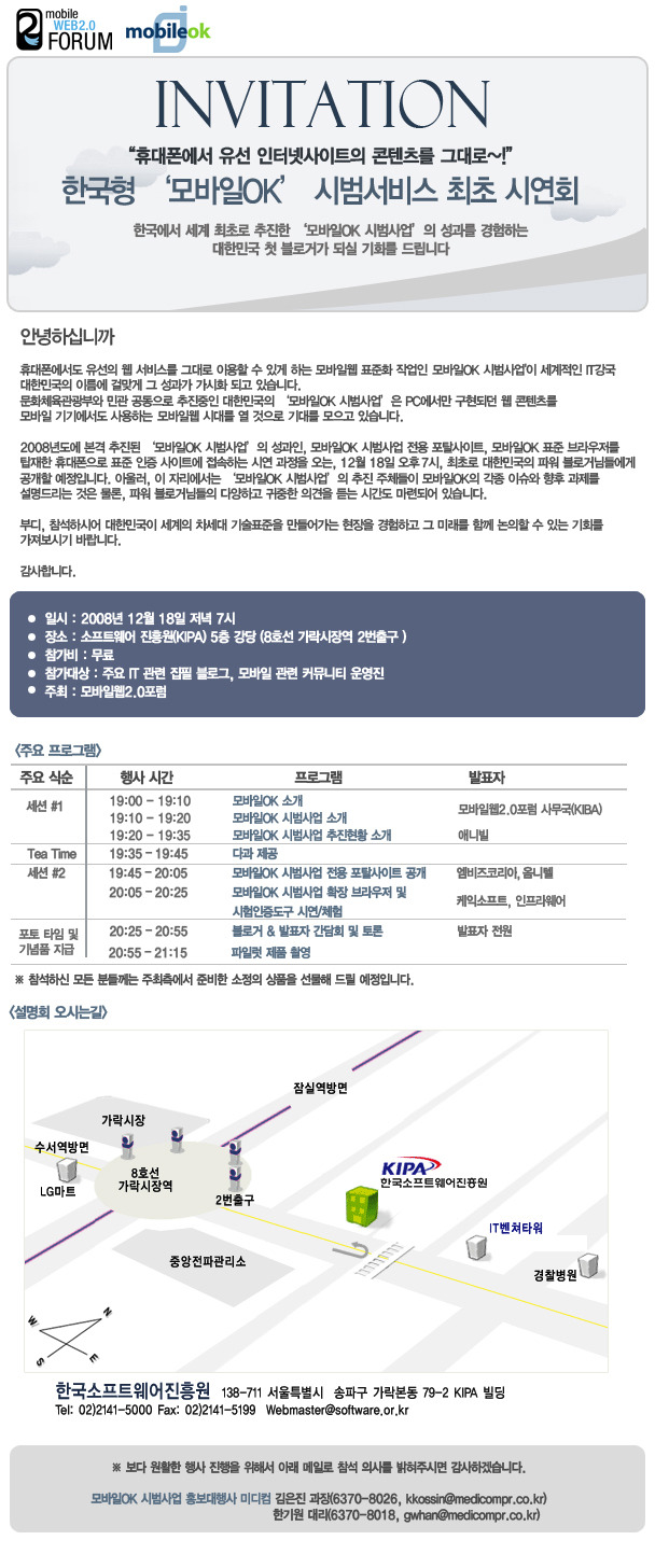 OK모바일 이미지