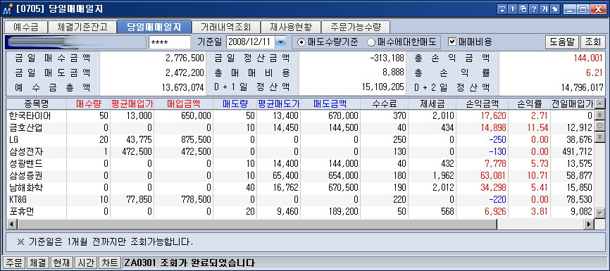 한국타이어남해 이미지