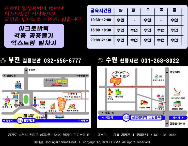 익스트림마샬아츠 이미지