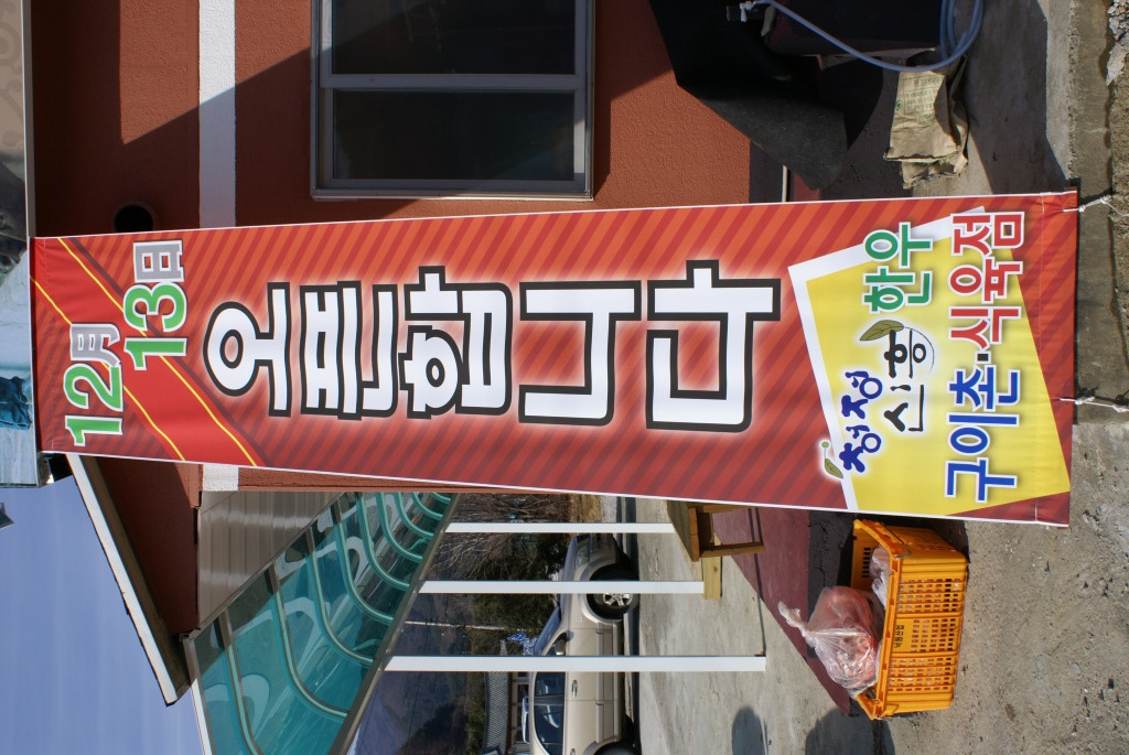 신흥식육점 이미지