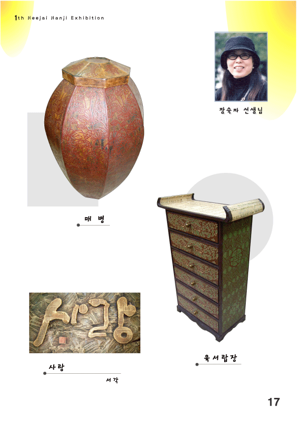 한지공방 이미지