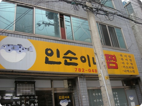 인순이네2 이미지