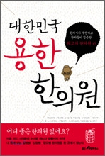 용한한의원 이미지