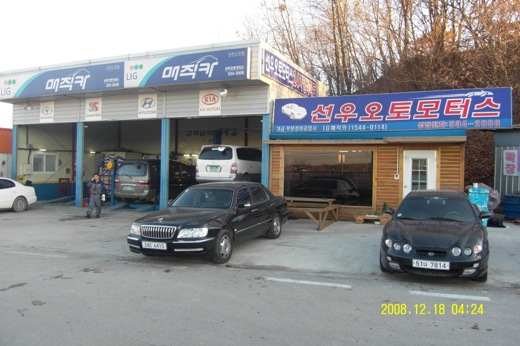 선우모터스 이미지