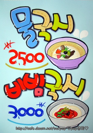 후루룩국시 이미지