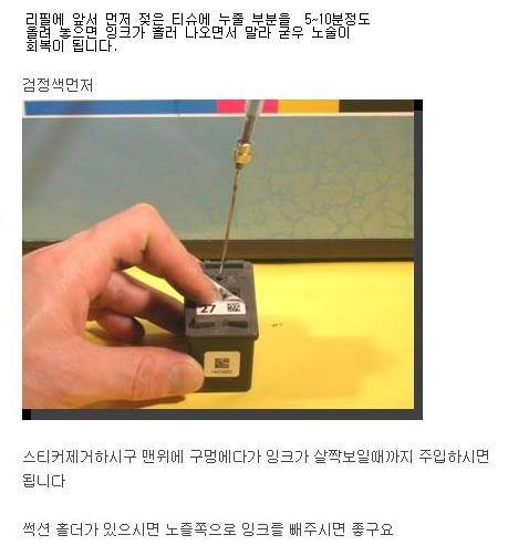 잉크충전 이미지