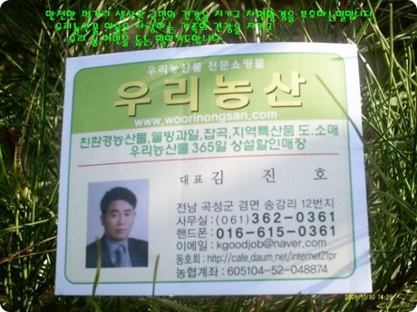 우리농유통 이미지